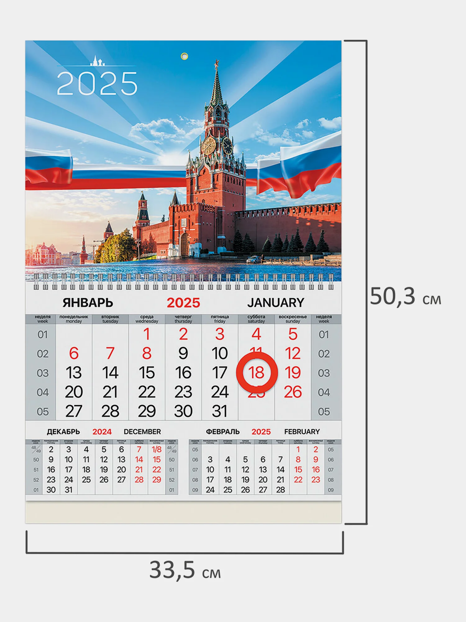 Календарь настенный на 2025 год квартальный, 1 блок, магнитный курсор, Brauberg Кремль