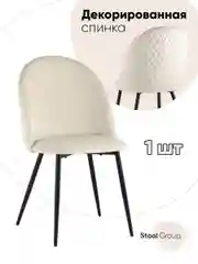 Бежевый стул для кухни обеденный Lilly