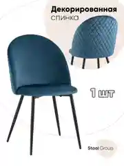 Лазурный стул для кухни обеденный Lilly