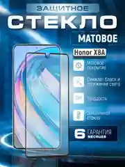 Защитное матовое стекло для Honor X8a (Хонор Х8а)