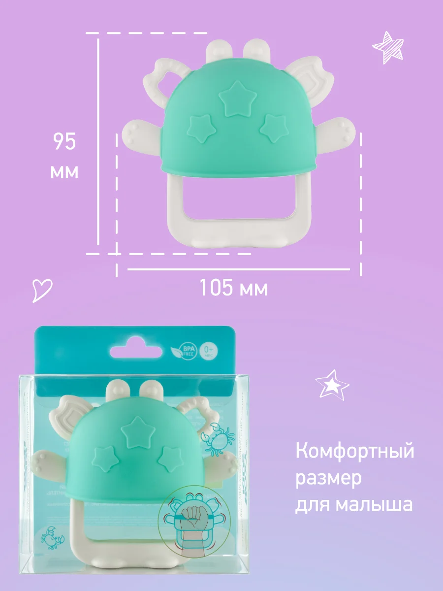 Бирюзовый прорезыватель силиконовый на руку