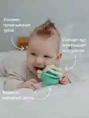Бирюзовый прорезыватель силиконовый на руку