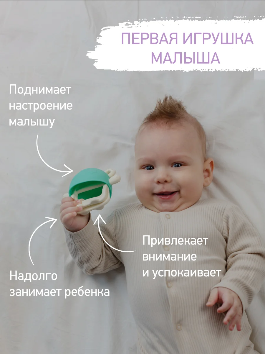 Бирюзовый прорезыватель силиконовый на руку