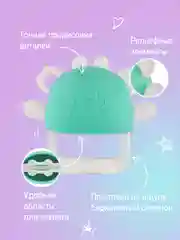 Бирюзовый прорезыватель силиконовый на руку