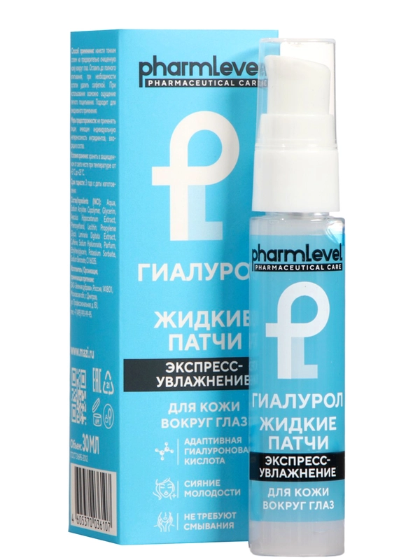 Жидкие патчи для кожи вокруг глаз Pharmleve Гиалурон, 30 мл