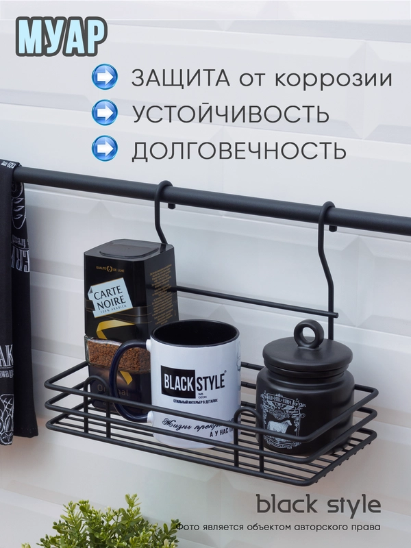 Полка на рейлинг, черный матовый Муар