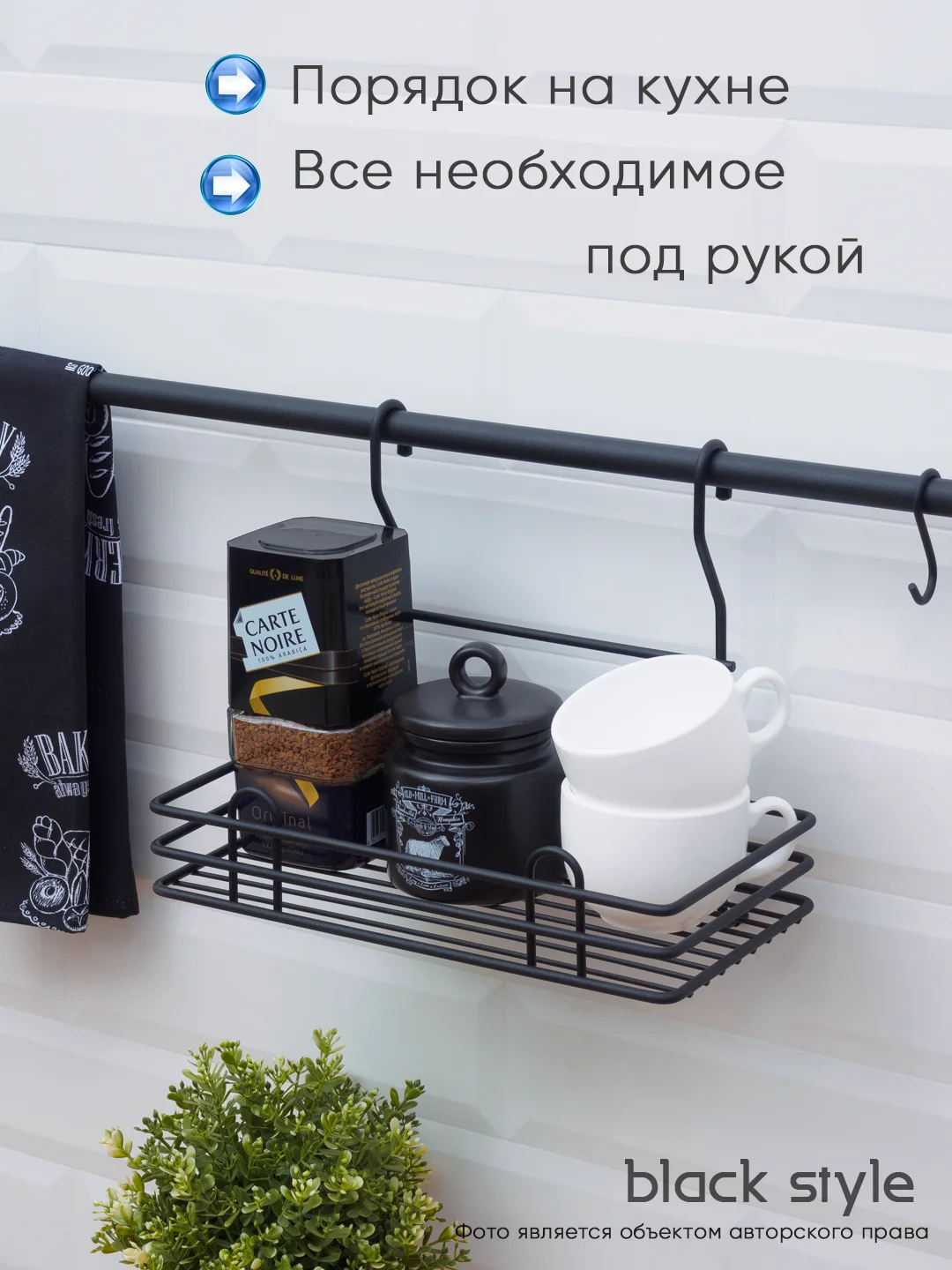 Полка на рейлинг, черный матовый Муар