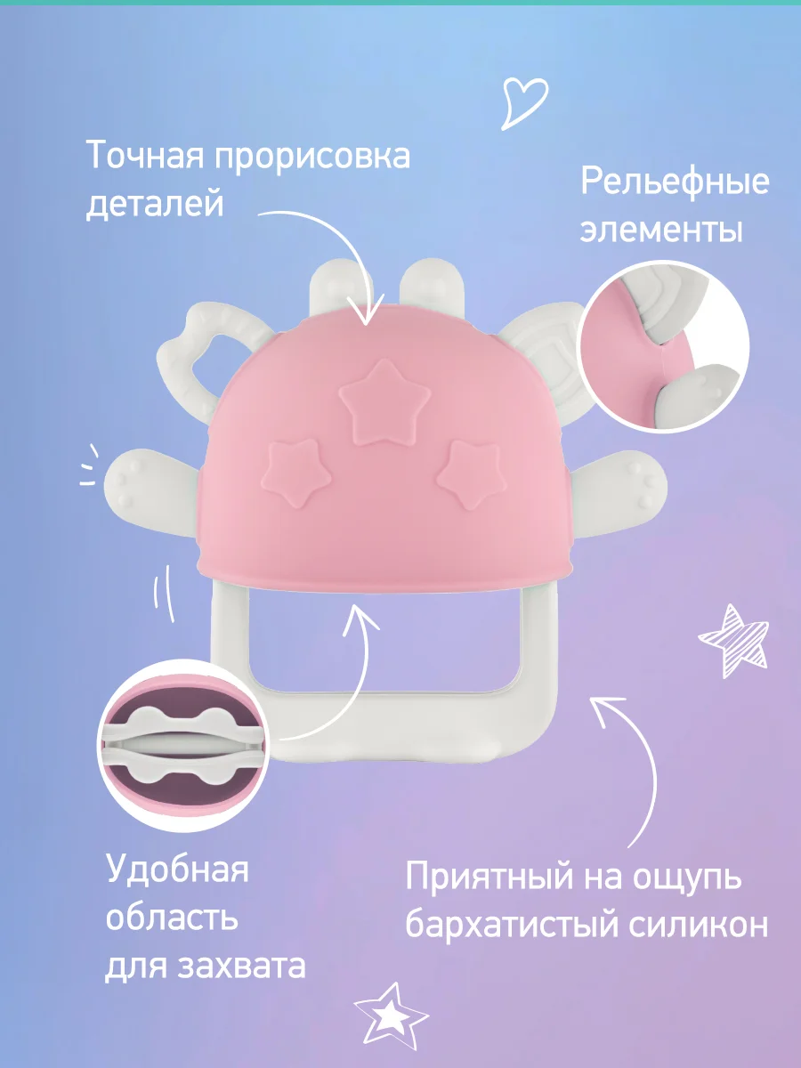 Конфетный прорезыватель силиконовый на руку