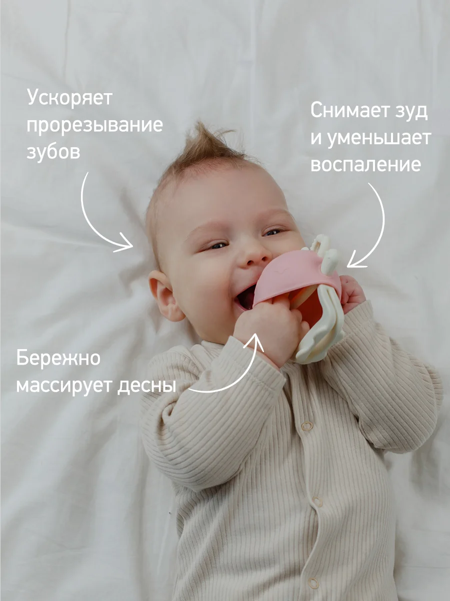 Конфетный прорезыватель силиконовый на руку
