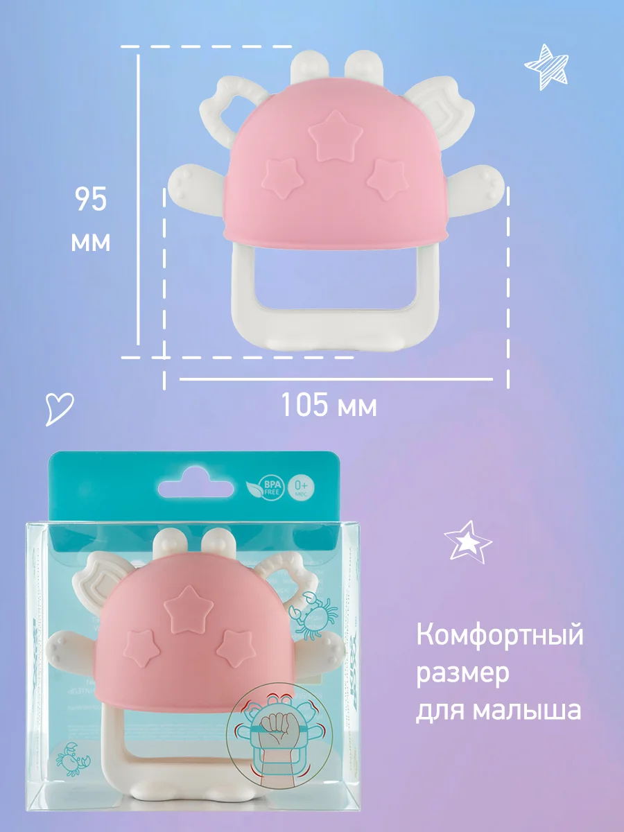 Конфетный прорезыватель силиконовый на руку