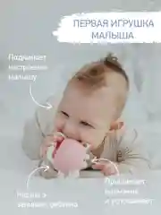 Конфетный прорезыватель силиконовый на руку