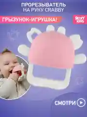 Конфетный прорезыватель силиконовый на руку
