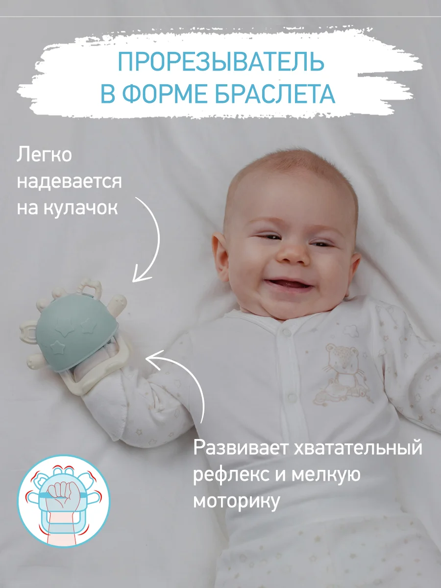 Лайм прорезыватель силиконовый на руку