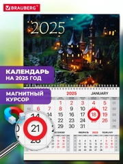 Календарь настенный на 2025 год квартальный, 1 блок, магнитный курсор, Brauberg Сказка