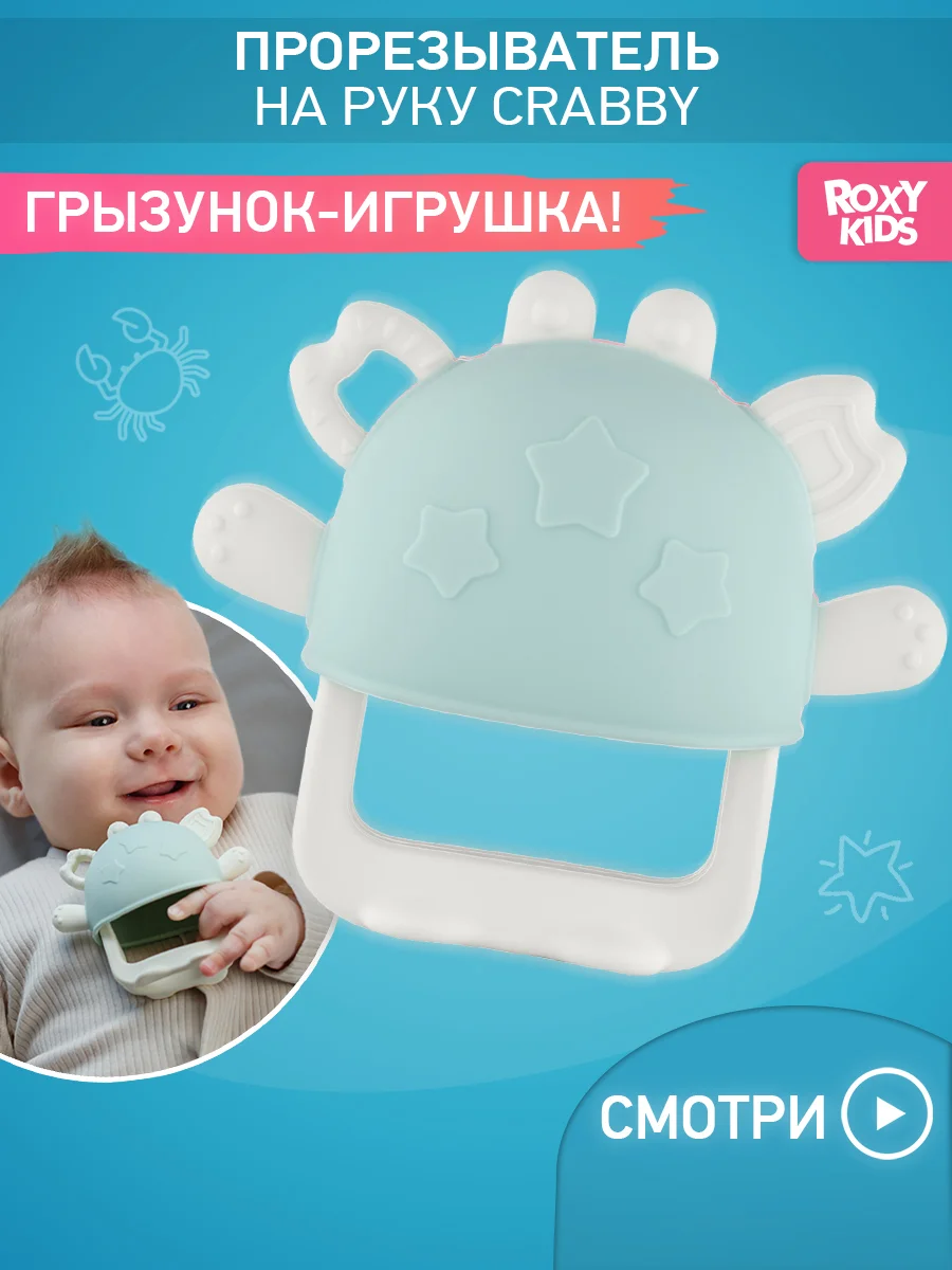 Лайм прорезыватель силиконовый на руку