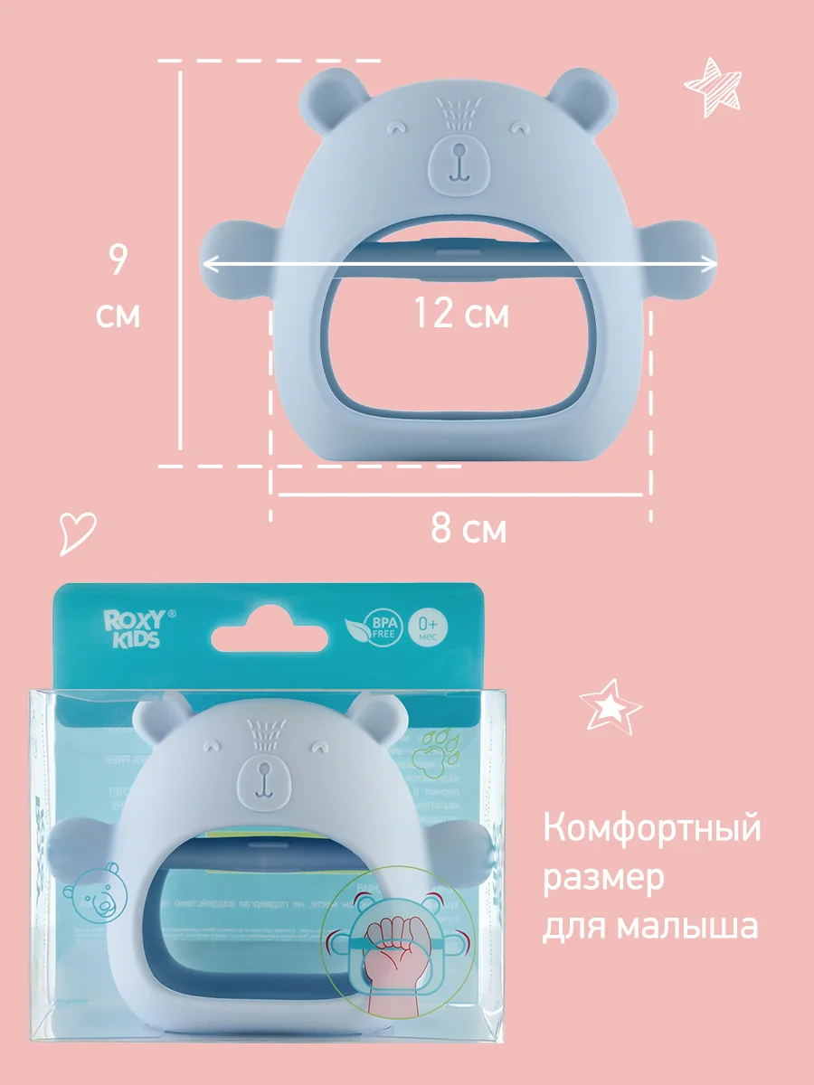 Голубой прорезыватель силиконовый на руку