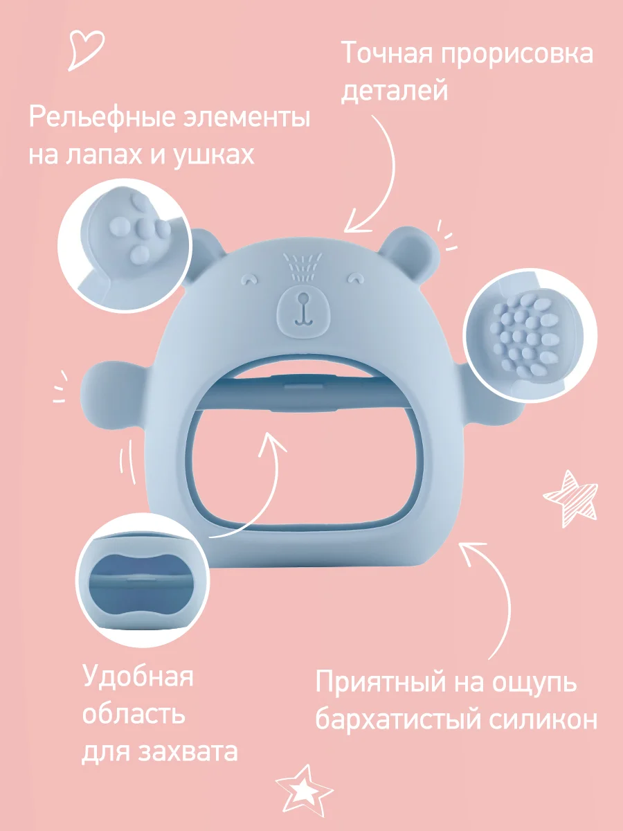 Голубой прорезыватель силиконовый на руку