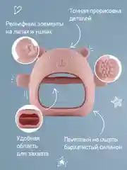 Пудровый прорезыватель силиконовый на руку