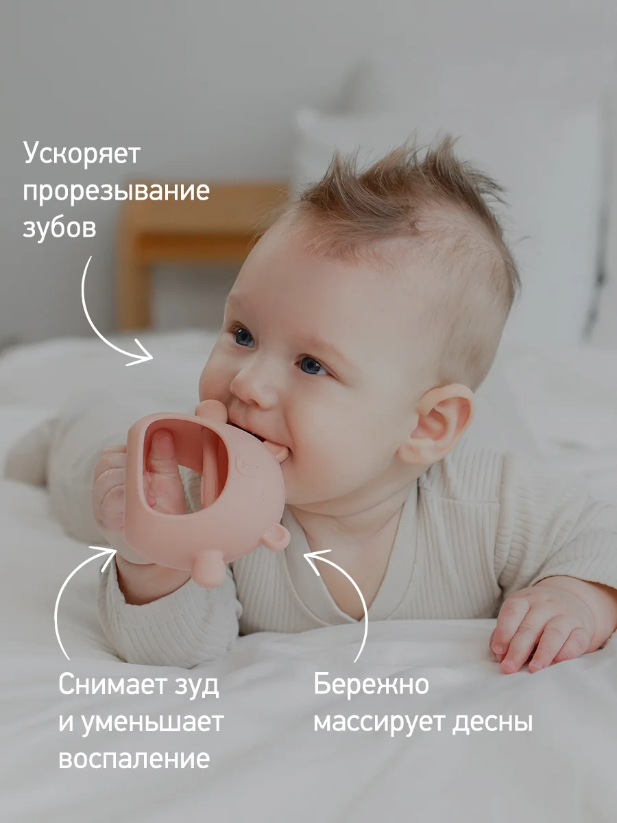 Пудровый прорезыватель силиконовый на руку