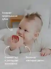 Пудровый прорезыватель силиконовый на руку