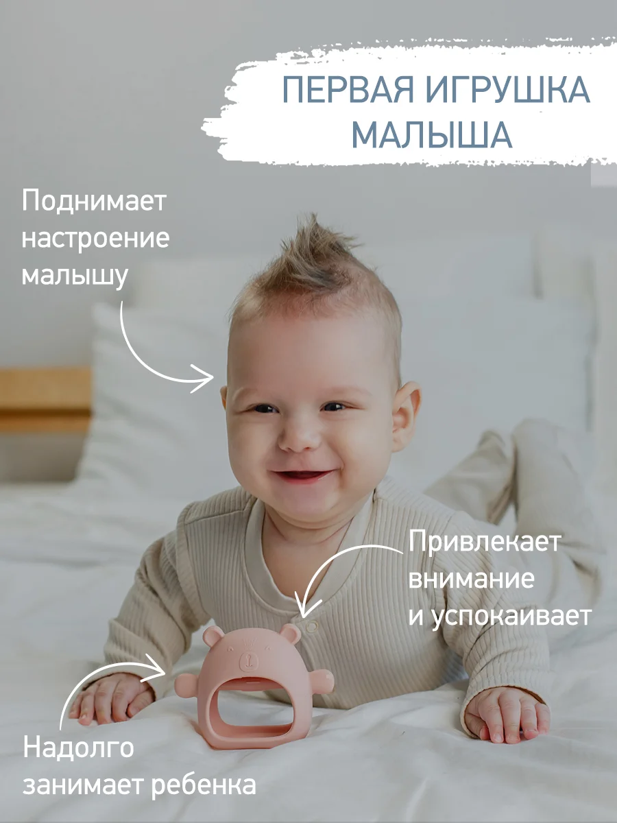 Пудровый прорезыватель силиконовый на руку