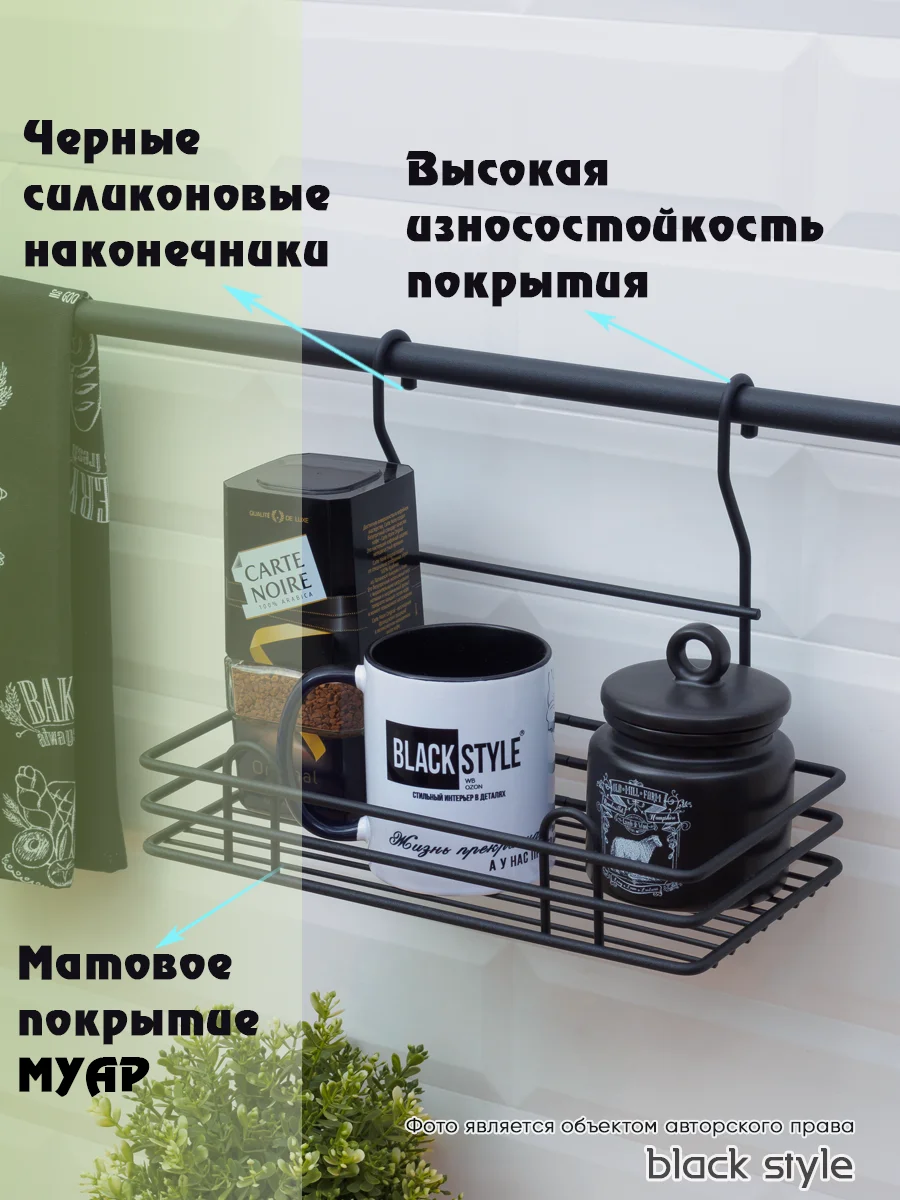 Полка на рейлинг, черный матовый Муар