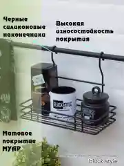 Полка на рейлинг, черный матовый Муар
