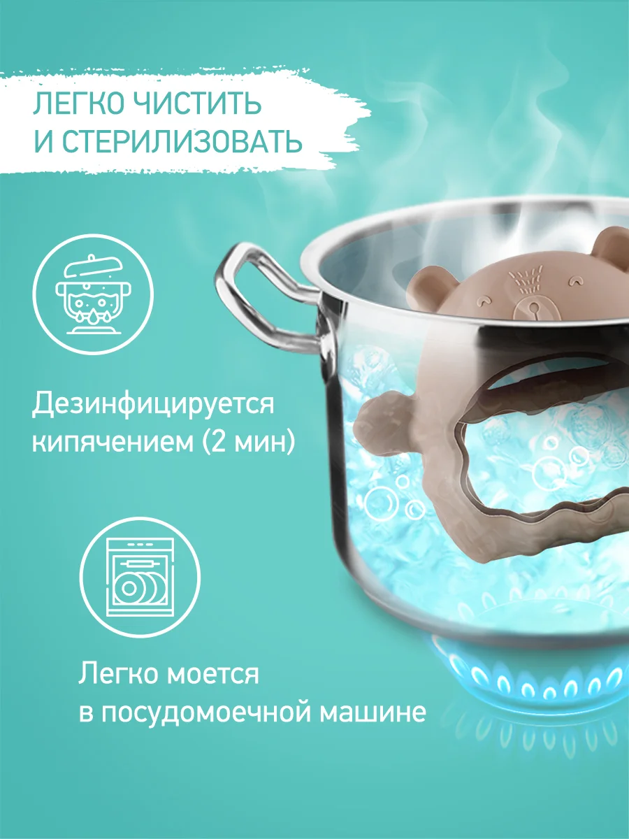 Бежевый меланж прорезыватель силиконовый на руку