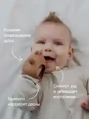 Бежевый меланж прорезыватель силиконовый на руку