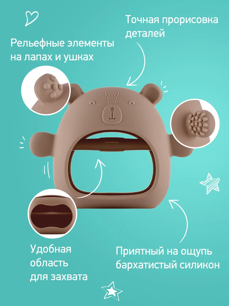 Бежевый меланж прорезыватель силиконовый на руку