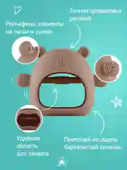 Бежевый меланж прорезыватель силиконовый на руку