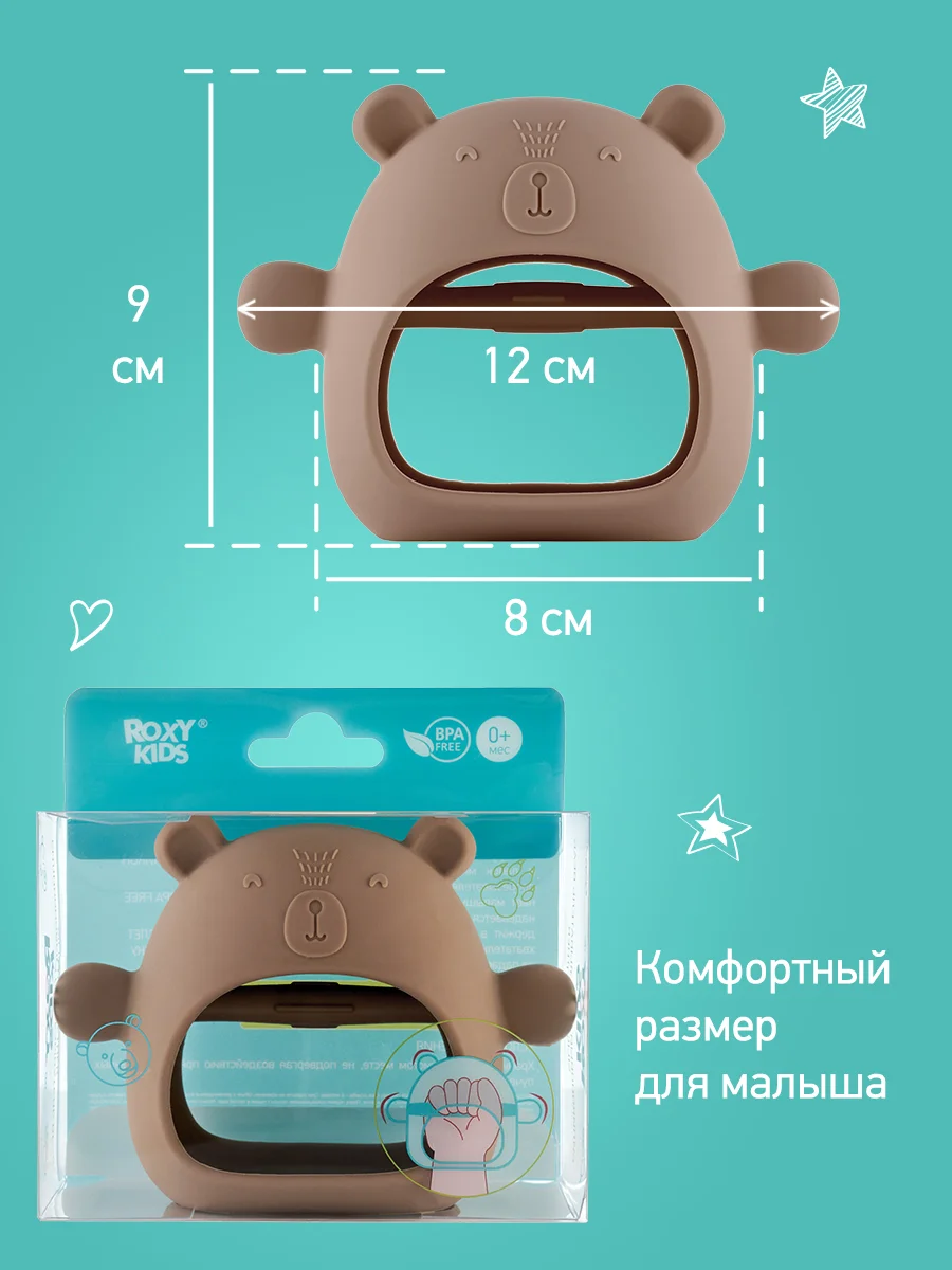 Бежевый меланж прорезыватель силиконовый на руку