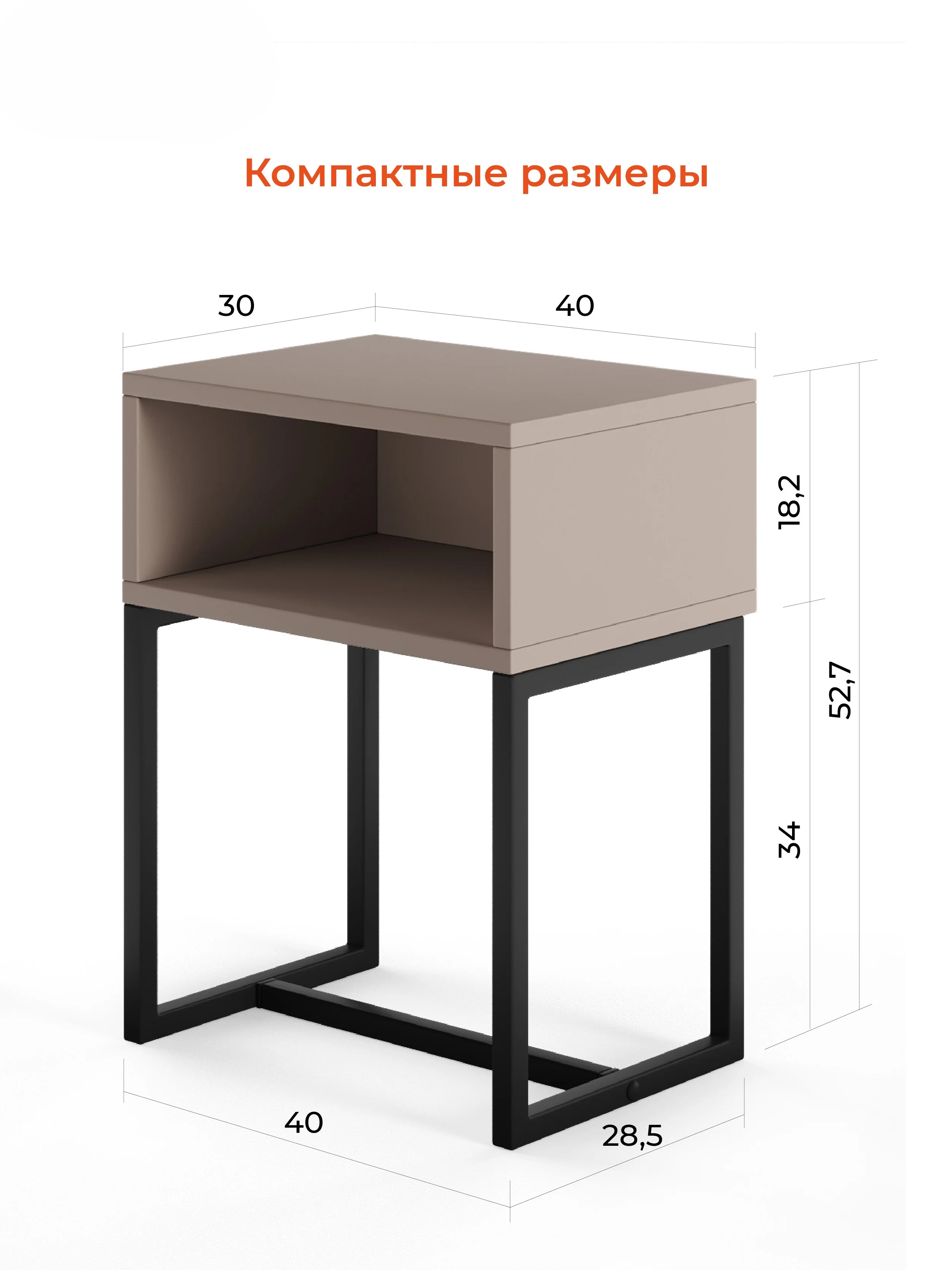 Бежевый меланж прикроватная тумба MONOFIX, ОДОС,металлические опоры