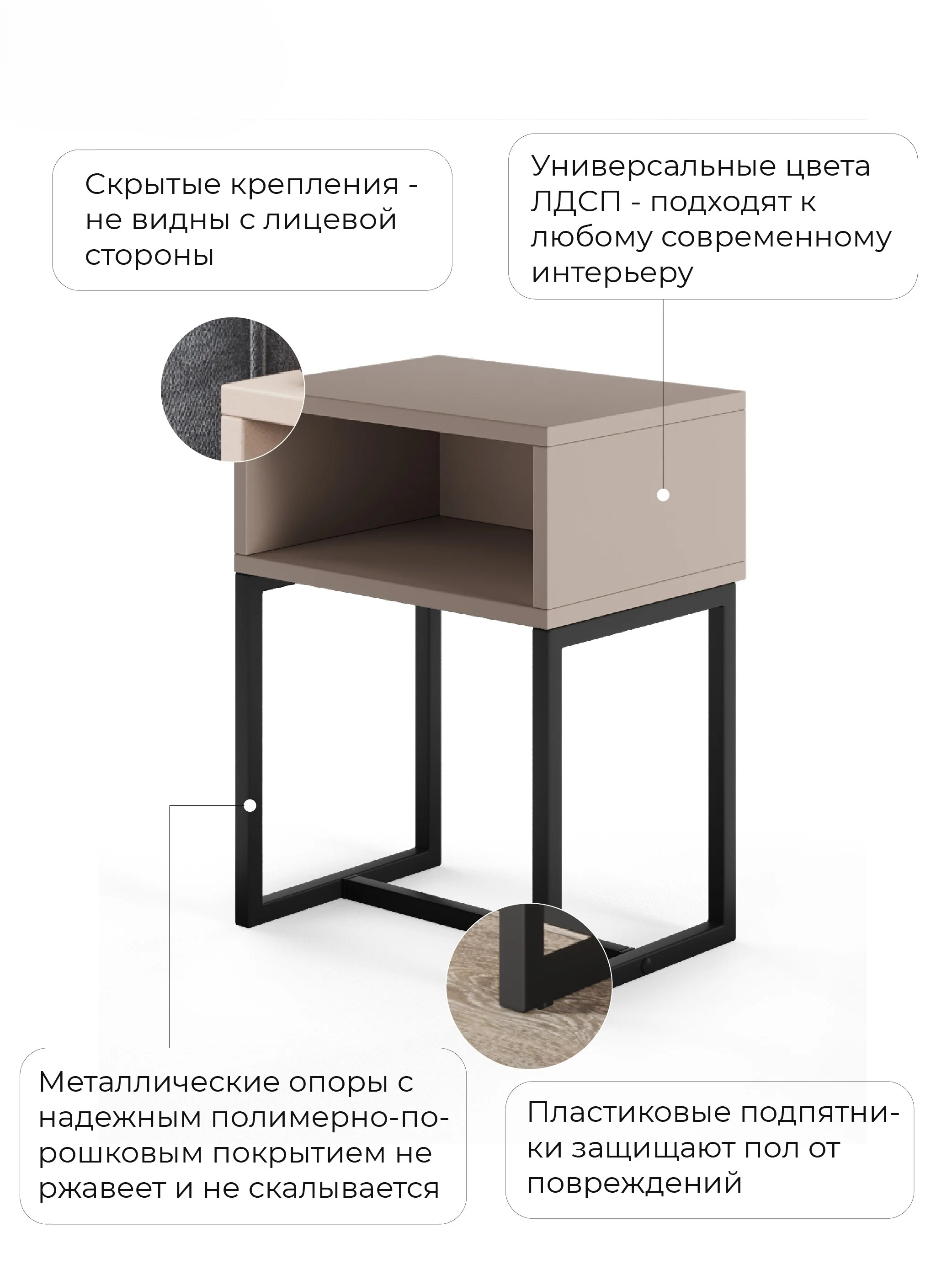 Бежевый меланж прикроватная тумба MONOFIX, ОДОС,металлические опоры