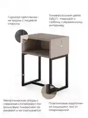 Бежевый меланж прикроватная тумба MONOFIX, ОДОС,металлические опоры