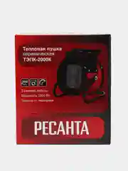 Тепловая пушка Ресанта ТЭПК-2000К (2000 Вт) / обогреватель / тепловентилятор 67/1/24