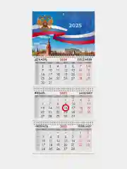 Календарь настенный на 2025 год квартальный, 3 блока, магнитный курсор, Brauberg Символика