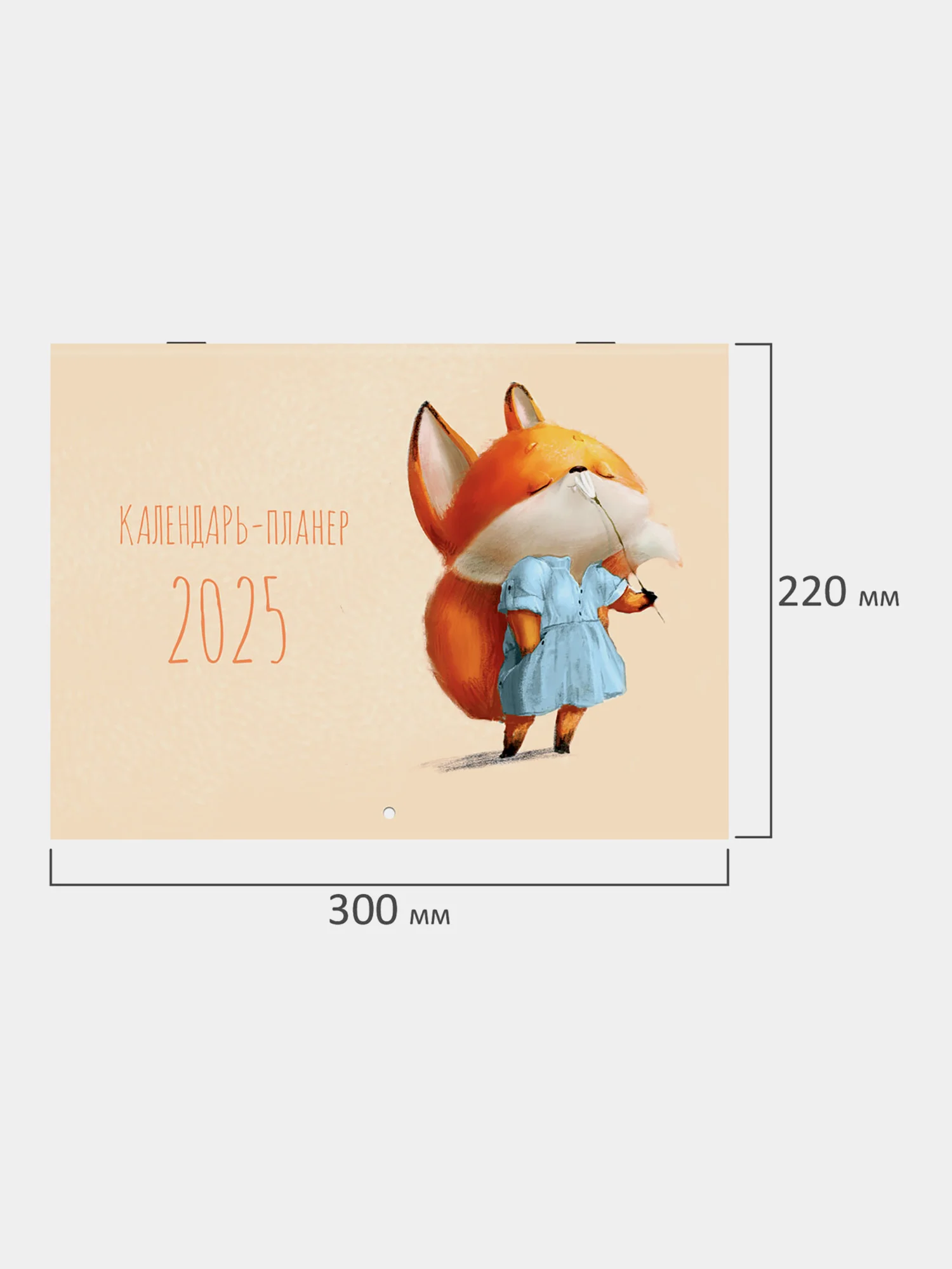 Календарь настенный на 2025 год планер перекидной, 12 листов, 30х22см, Brauberg