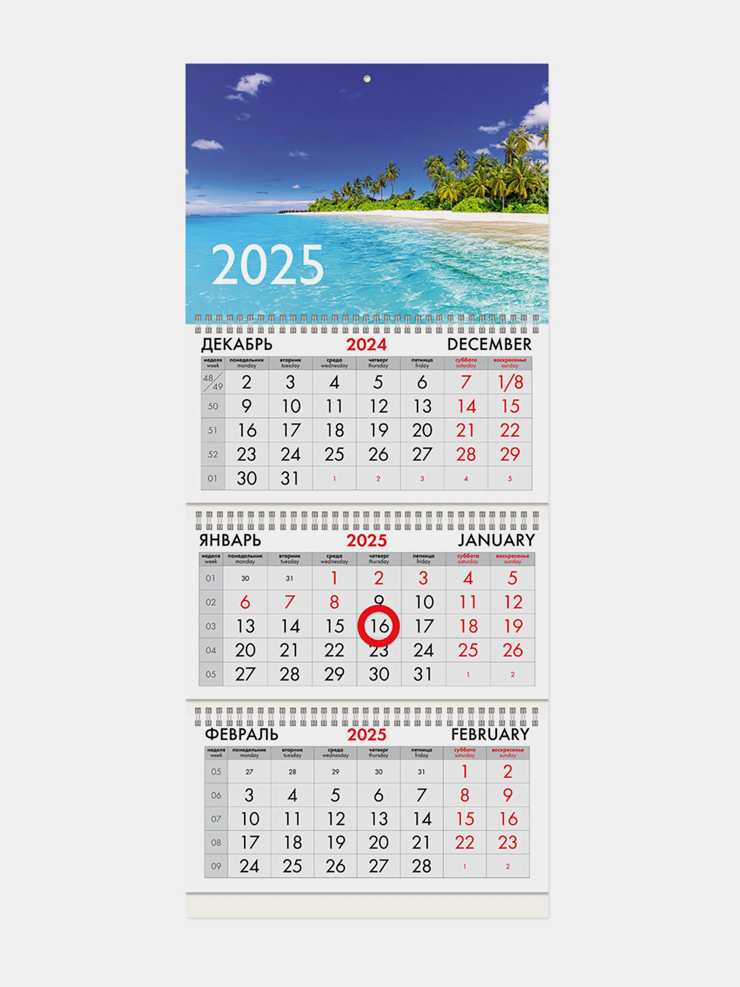 Календарь настенный на 2025 год квартальный, 3 блока, магнитный курсор, Brauberg Лазурь