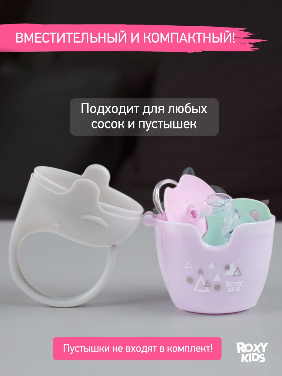Лавандовый контейнер для соски-пустышки "Слоник"