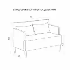 Бежевый диван MONOFIX, КИУС, микровелюр