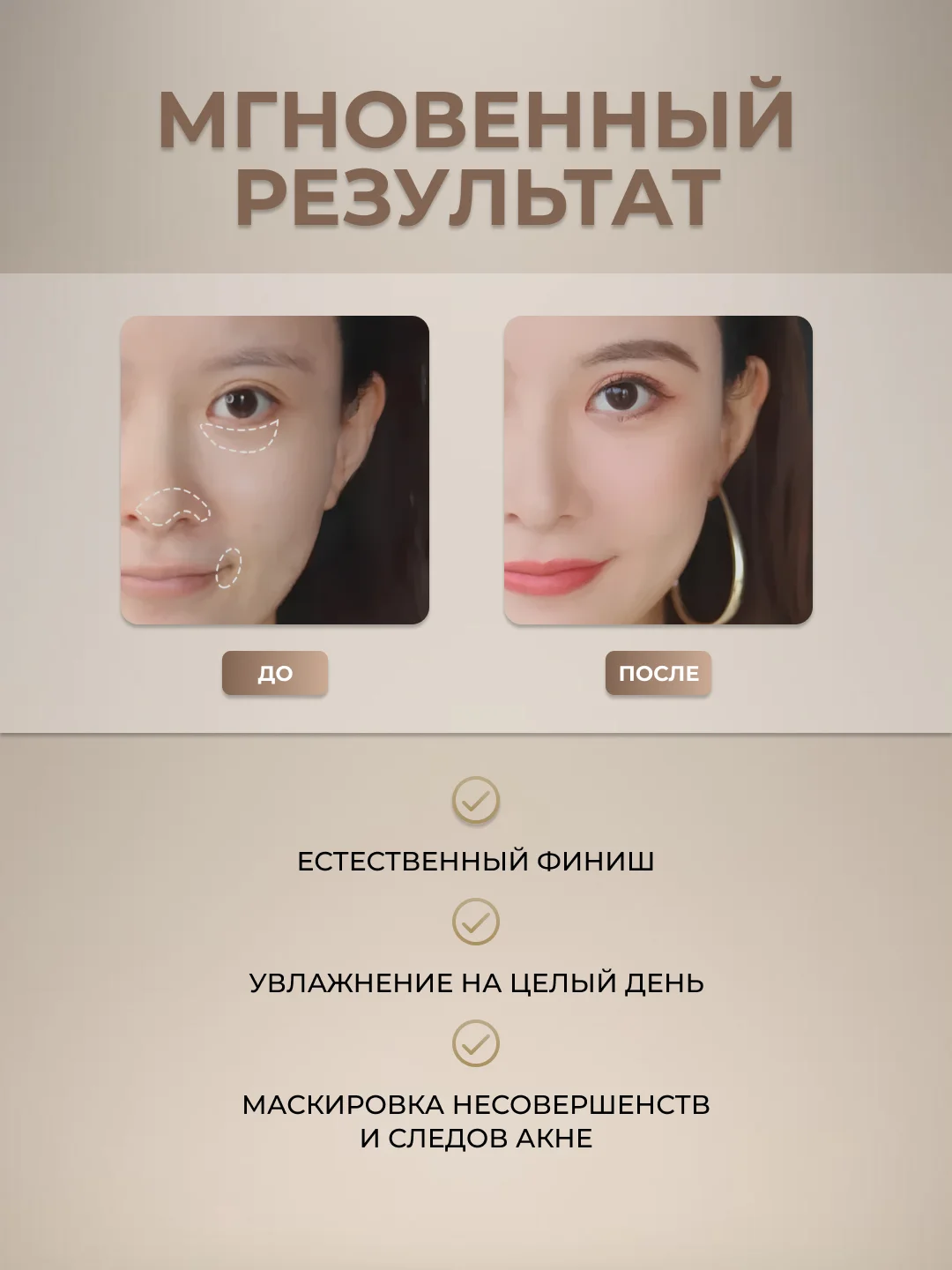 Тональный BB крем для лица