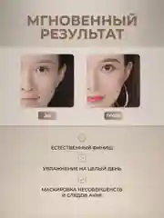 Тональный BB крем для лица