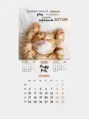 Календарь настенный на 2025 год перекидной, Brauberg, 12 листов, 29х29см, Смешные котики