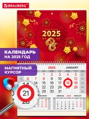 Календарь настенный на 2025 год квартальный, 1 блок, магнитный курсор, Brauberg Змеи