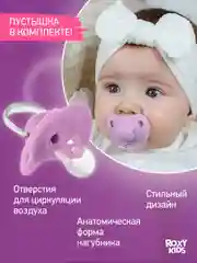 Аметистовый контейнер для соски-пустышки "Слоник", с пустышкой в комплекте