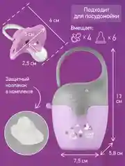 Аметистовый контейнер для соски-пустышки "Слоник", с пустышкой в комплекте