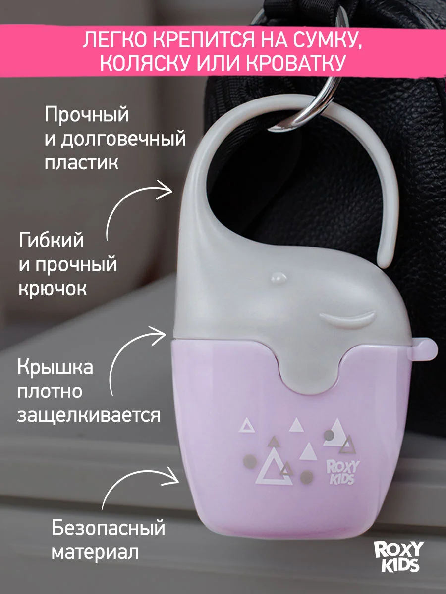 Аметистовый контейнер для соски-пустышки "Слоник", с пустышкой в комплекте