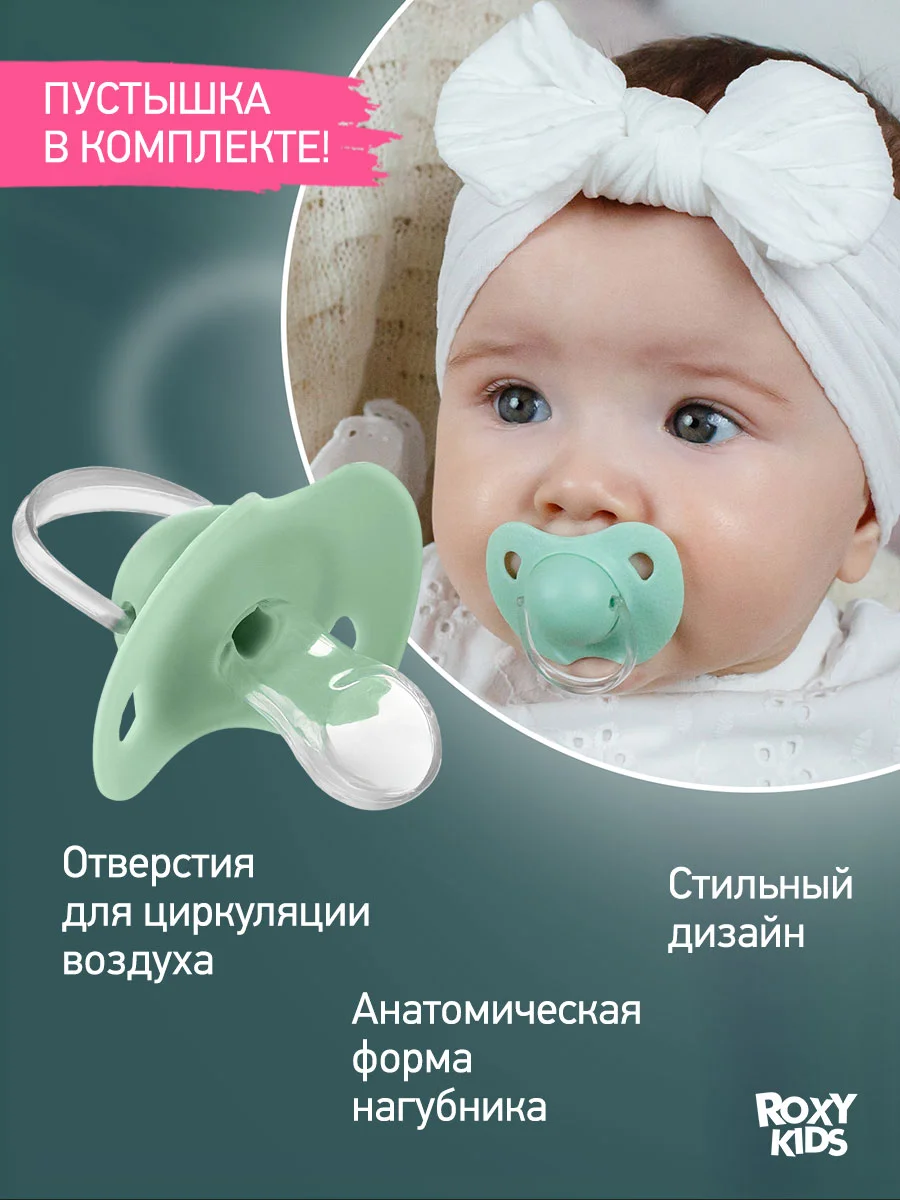 Бирюзовый контейнер для соски-пустышки "Слоник", с пустышкой в комплекте