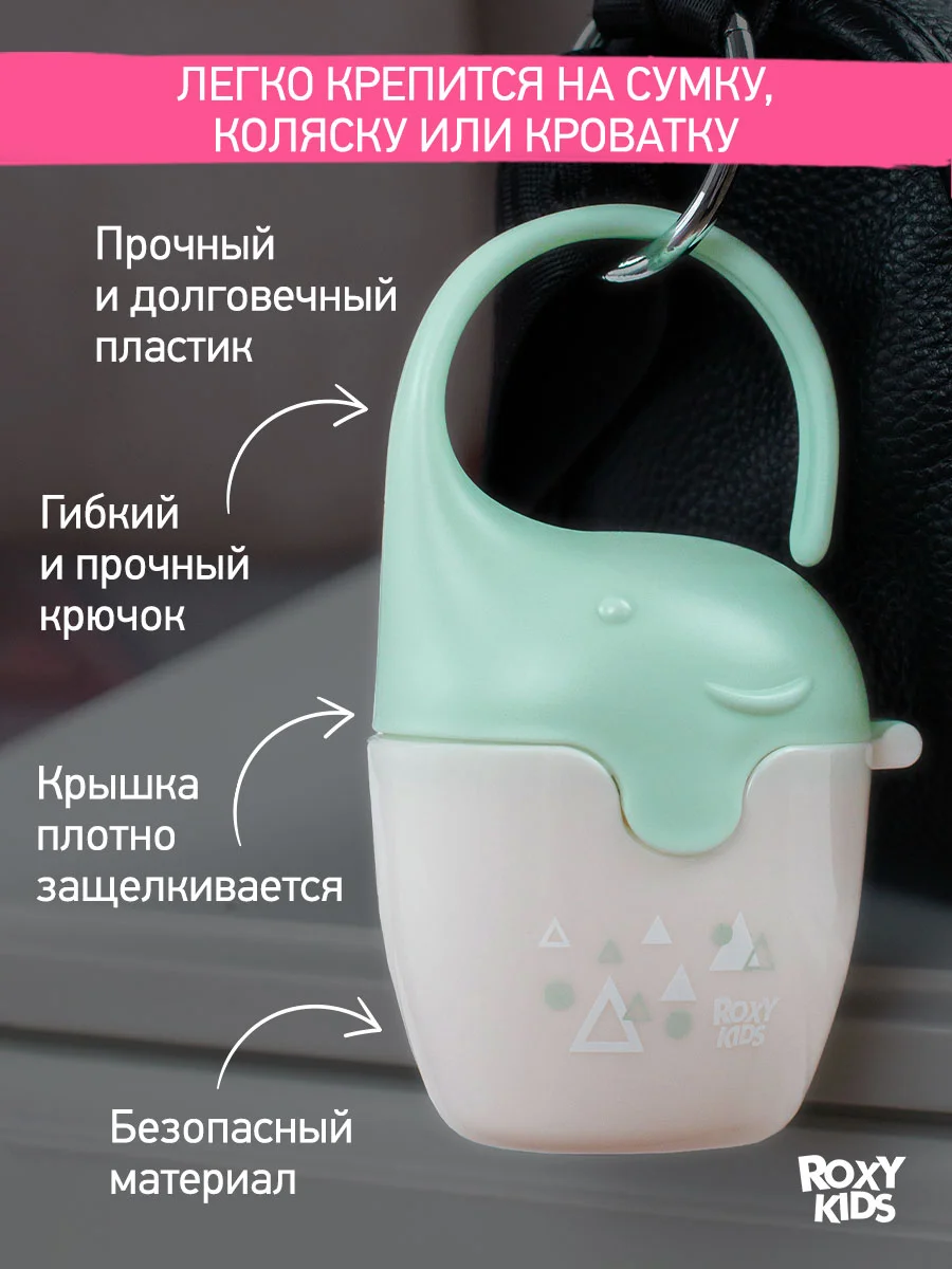 Бирюзовый контейнер для соски-пустышки "Слоник", с пустышкой в комплекте